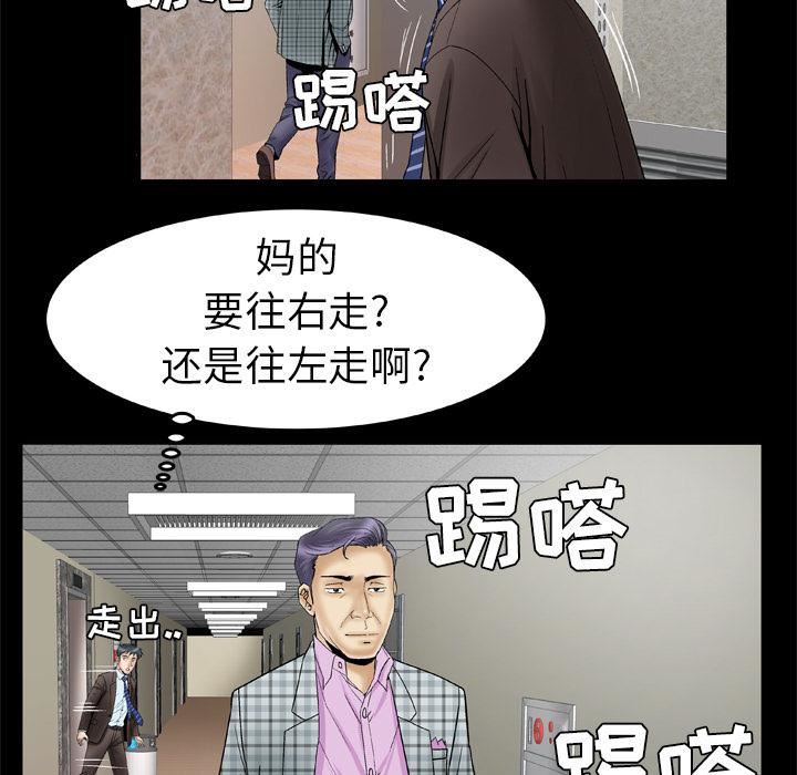 《妻子的情人》漫画最新章节第40话免费下拉式在线观看章节第【61】张图片