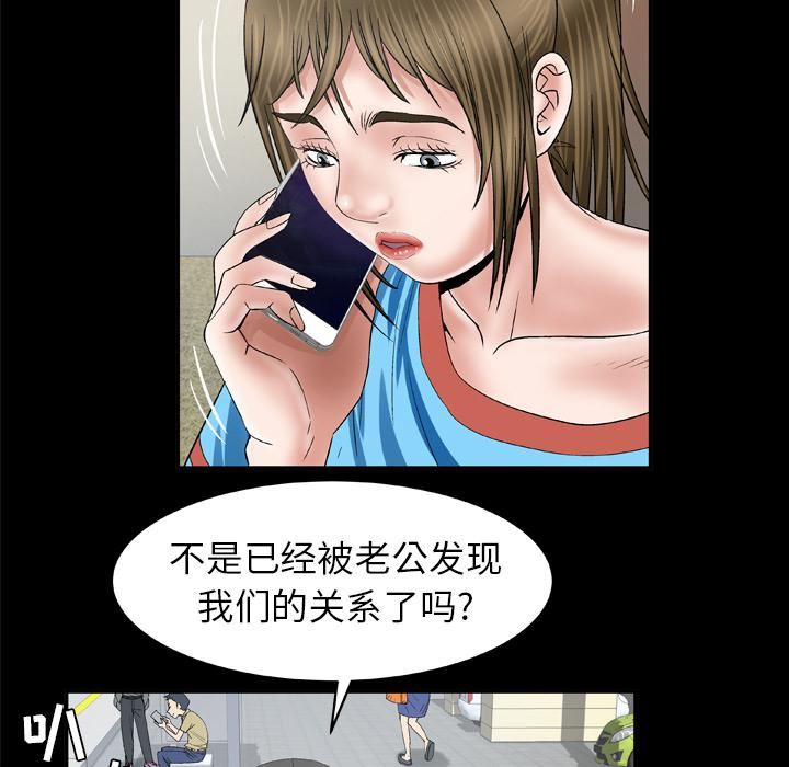 《妻子的情人》漫画最新章节第40话免费下拉式在线观看章节第【32】张图片