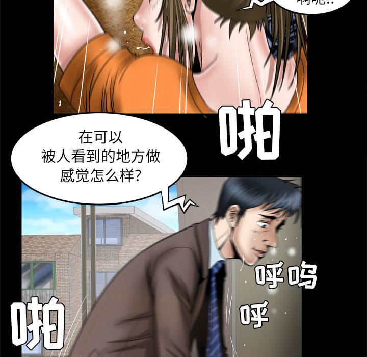 《妻子的情人》漫画最新章节第40话免费下拉式在线观看章节第【11】张图片