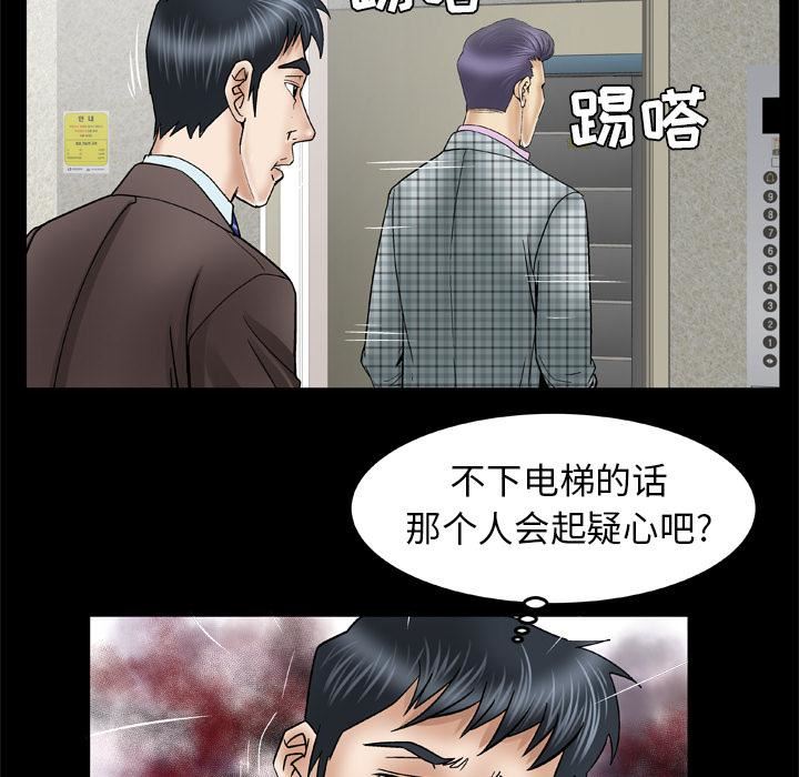 《妻子的情人》漫画最新章节第40话免费下拉式在线观看章节第【59】张图片