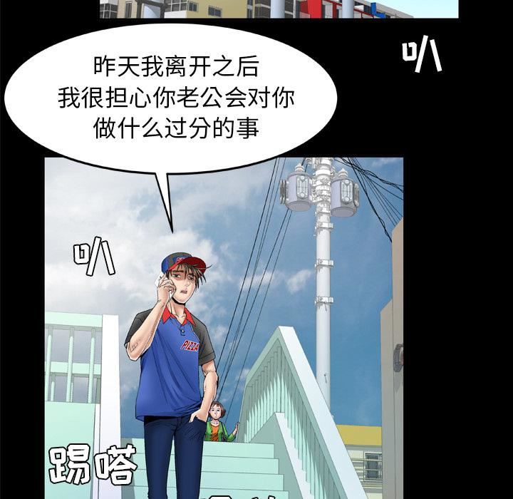 《妻子的情人》漫画最新章节第40话免费下拉式在线观看章节第【25】张图片