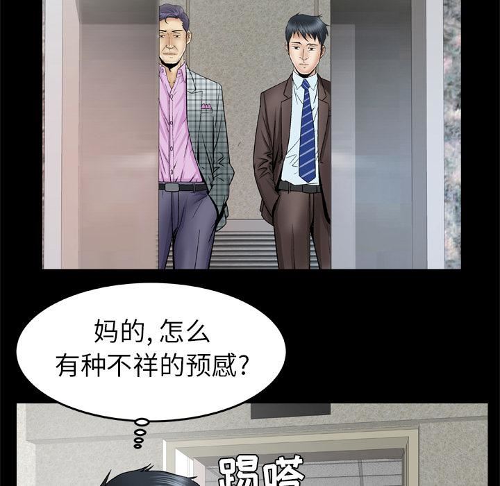 《妻子的情人》漫画最新章节第40话免费下拉式在线观看章节第【58】张图片