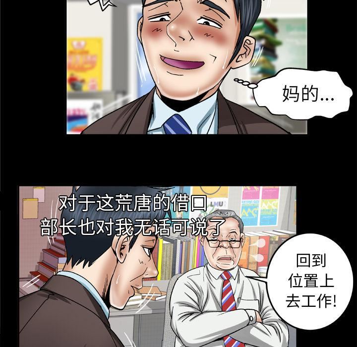 《妻子的情人》漫画最新章节第40话免费下拉式在线观看章节第【22】张图片