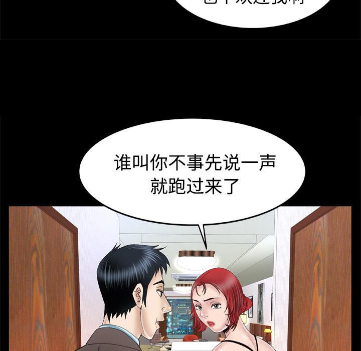 《妻子的情人》漫画最新章节第41话免费下拉式在线观看章节第【13】张图片