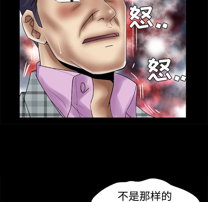 《妻子的情人》漫画最新章节第41话免费下拉式在线观看章节第【35】张图片