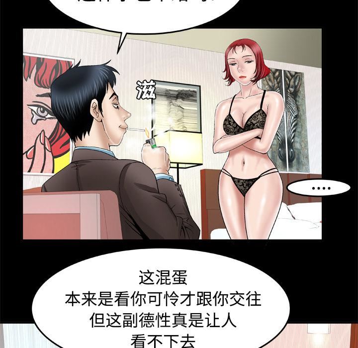 《妻子的情人》漫画最新章节第41话免费下拉式在线观看章节第【16】张图片