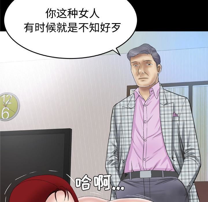 《妻子的情人》漫画最新章节第41话免费下拉式在线观看章节第【49】张图片