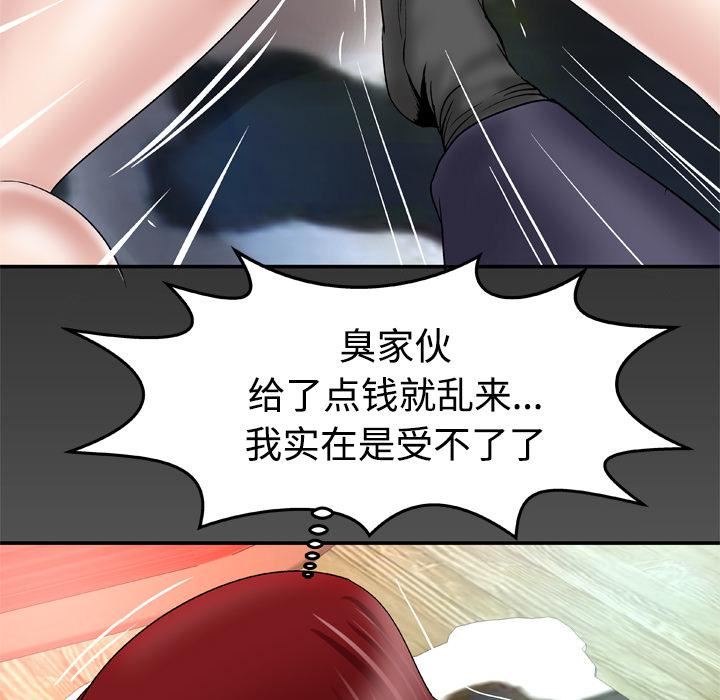 《妻子的情人》漫画最新章节第41话免费下拉式在线观看章节第【65】张图片