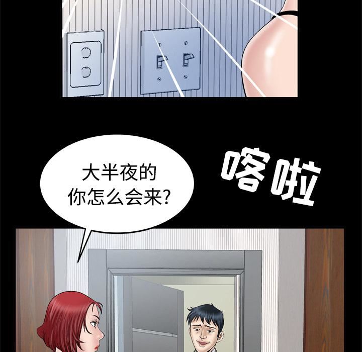 《妻子的情人》漫画最新章节第41话免费下拉式在线观看章节第【11】张图片