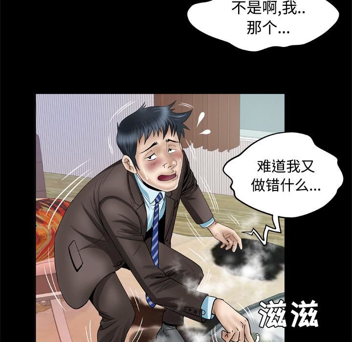 《妻子的情人》漫画最新章节第41话免费下拉式在线观看章节第【22】张图片