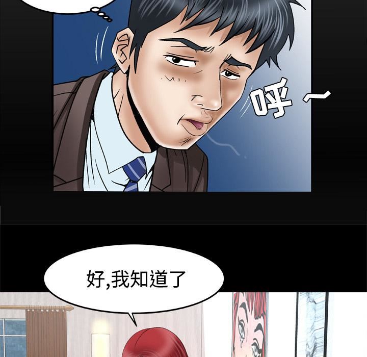 《妻子的情人》漫画最新章节第41话免费下拉式在线观看章节第【7】张图片