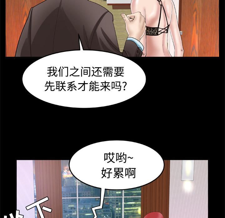 《妻子的情人》漫画最新章节第41话免费下拉式在线观看章节第【14】张图片