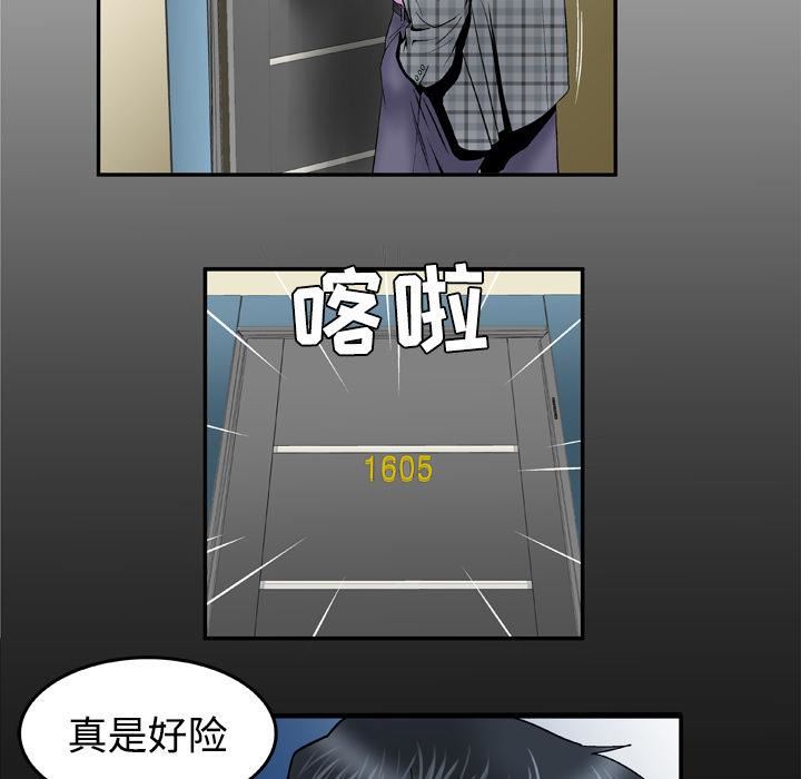 《妻子的情人》漫画最新章节第41话免费下拉式在线观看章节第【6】张图片