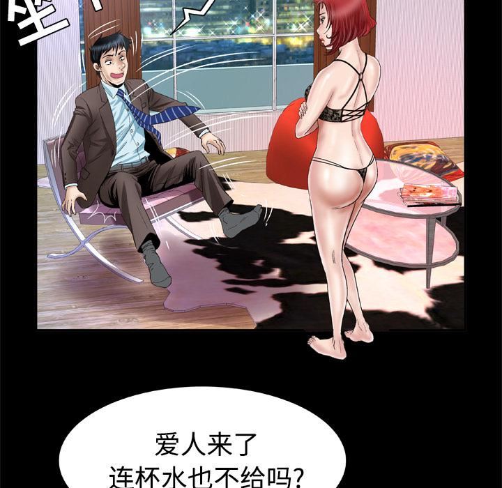 《妻子的情人》漫画最新章节第41话免费下拉式在线观看章节第【15】张图片