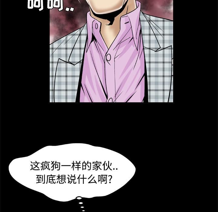 《妻子的情人》漫画最新章节第41话免费下拉式在线观看章节第【60】张图片