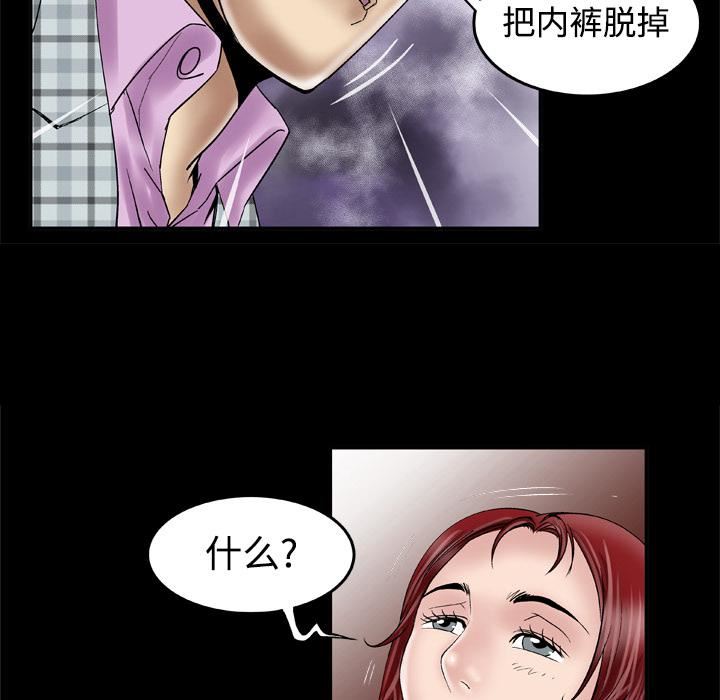 《妻子的情人》漫画最新章节第41话免费下拉式在线观看章节第【41】张图片