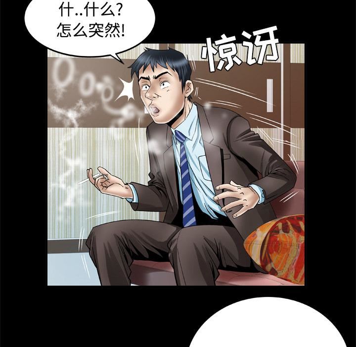 《妻子的情人》漫画最新章节第41话免费下拉式在线观看章节第【19】张图片