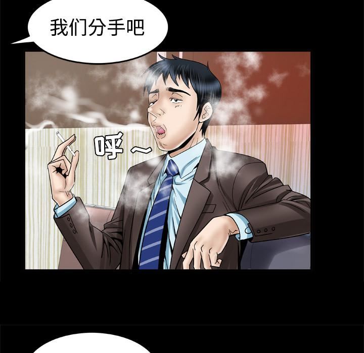 《妻子的情人》漫画最新章节第41话免费下拉式在线观看章节第【18】张图片