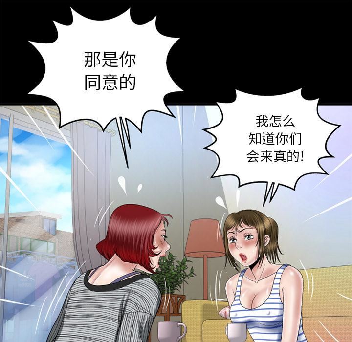 《妻子的情人》漫画最新章节第42话免费下拉式在线观看章节第【57】张图片