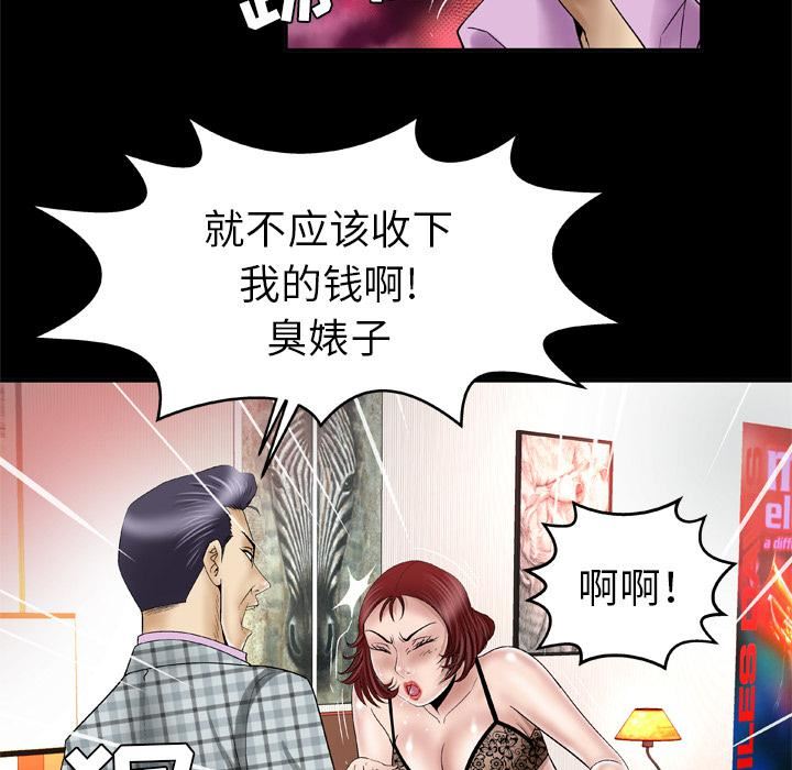 《妻子的情人》漫画最新章节第42话免费下拉式在线观看章节第【14】张图片