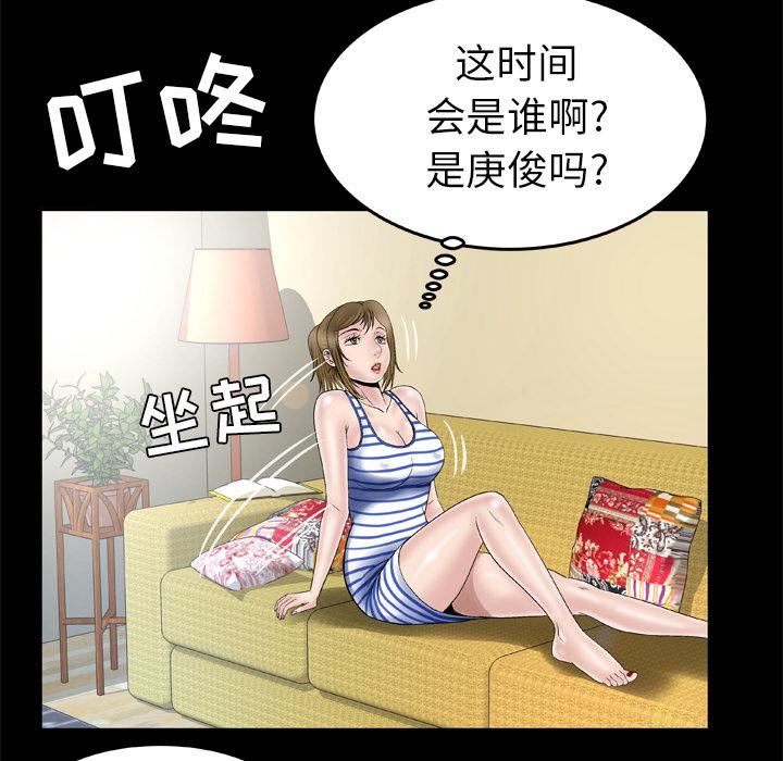 《妻子的情人》漫画最新章节第42话免费下拉式在线观看章节第【38】张图片