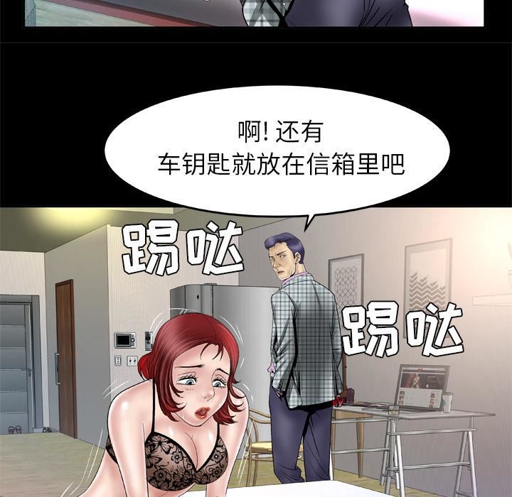 《妻子的情人》漫画最新章节第42话免费下拉式在线观看章节第【24】张图片