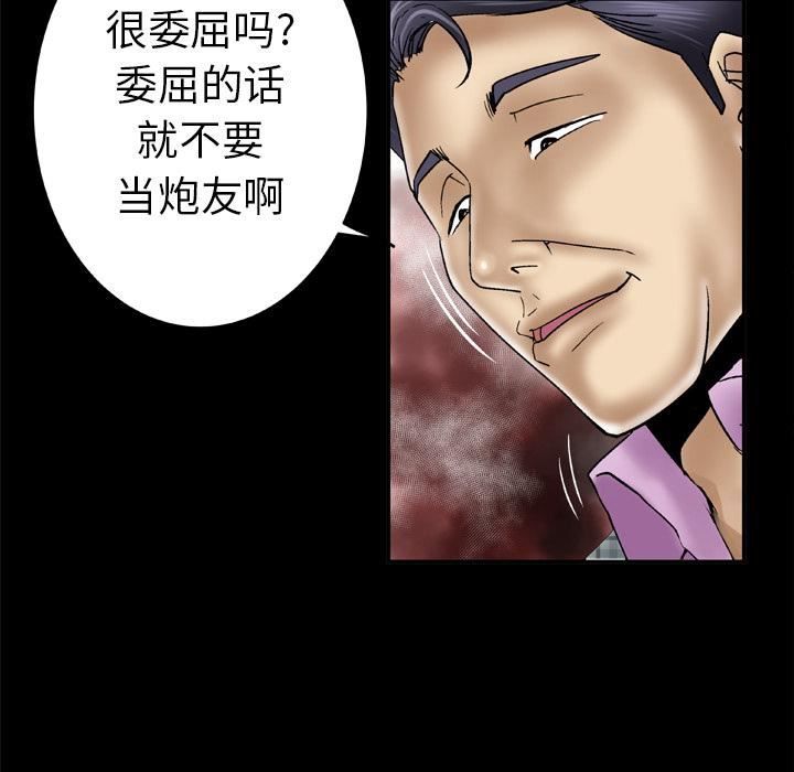 《妻子的情人》漫画最新章节第42话免费下拉式在线观看章节第【20】张图片