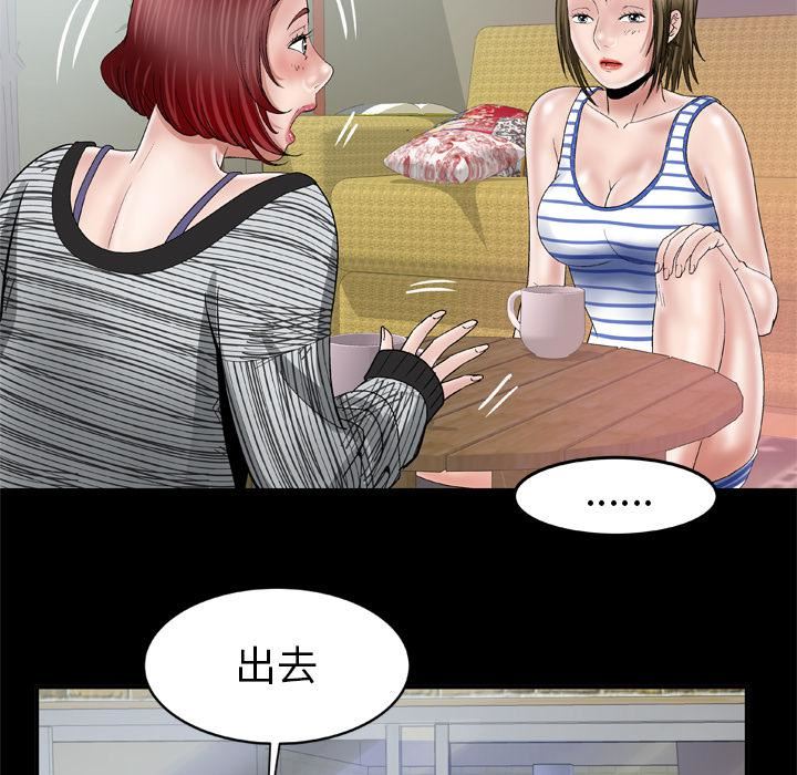 《妻子的情人》漫画最新章节第42话免费下拉式在线观看章节第【63】张图片