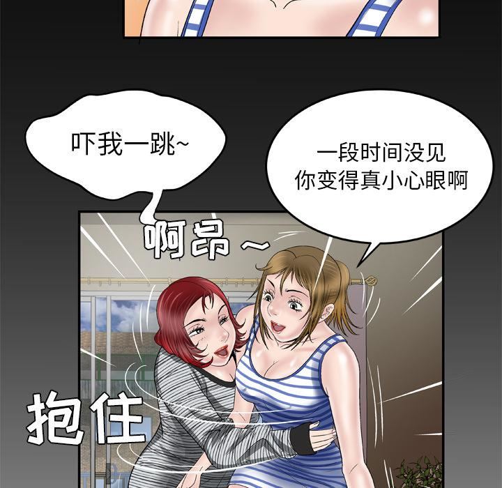 《妻子的情人》漫画最新章节第42话免费下拉式在线观看章节第【69】张图片