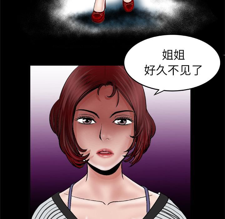 《妻子的情人》漫画最新章节第42话免费下拉式在线观看章节第【42】张图片