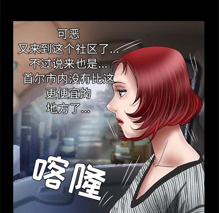 《妻子的情人》漫画最新章节第42话免费下拉式在线观看章节第【34】张图片