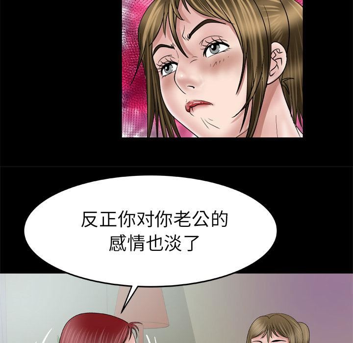 《妻子的情人》漫画最新章节第42话免费下拉式在线观看章节第【62】张图片