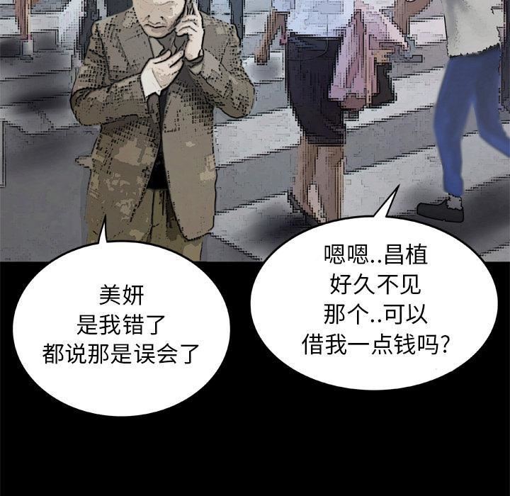 《妻子的情人》漫画最新章节第42话免费下拉式在线观看章节第【31】张图片