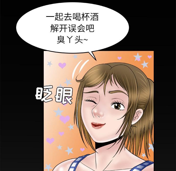 《妻子的情人》漫画最新章节第42话免费下拉式在线观看章节第【68】张图片