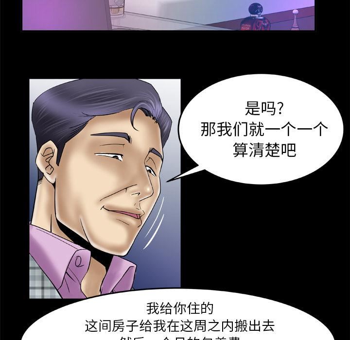 《妻子的情人》漫画最新章节第42话免费下拉式在线观看章节第【22】张图片