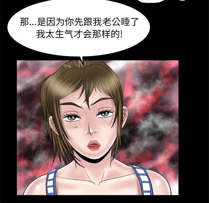 《妻子的情人》漫画最新章节第42话免费下拉式在线观看章节第【56】张图片