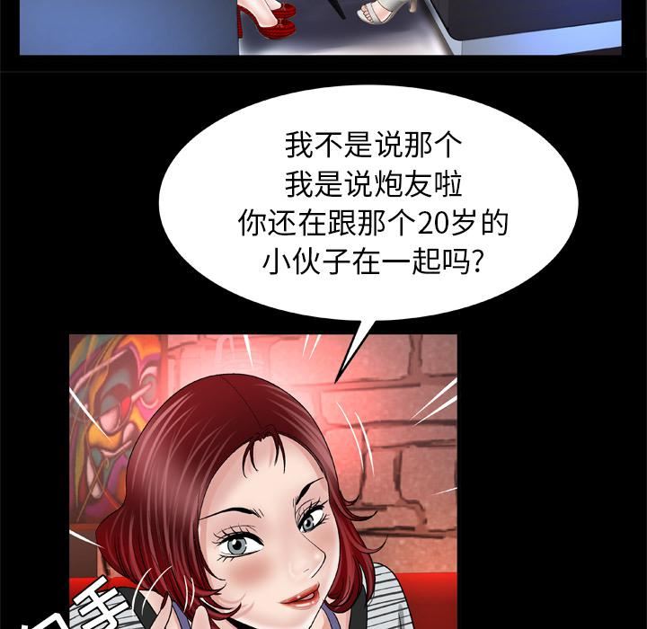 《妻子的情人》漫画最新章节第43话免费下拉式在线观看章节第【13】张图片