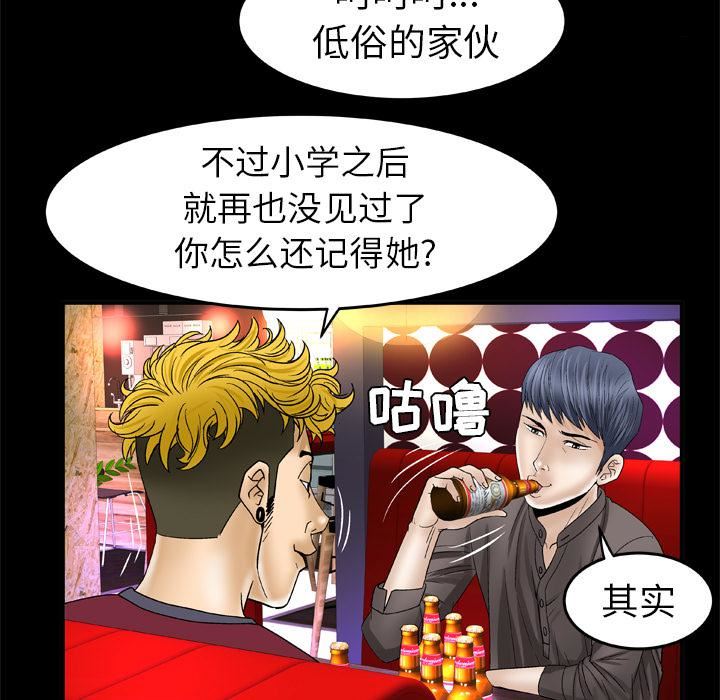 《妻子的情人》漫画最新章节第43话免费下拉式在线观看章节第【23】张图片