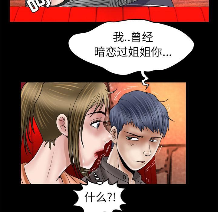 《妻子的情人》漫画最新章节第43话免费下拉式在线观看章节第【60】张图片