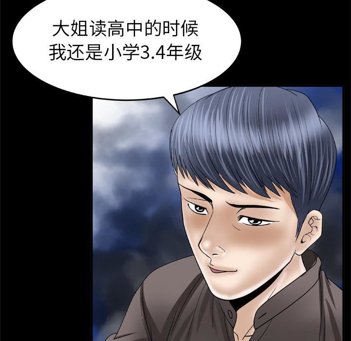 《妻子的情人》漫画最新章节第43话免费下拉式在线观看章节第【21】张图片