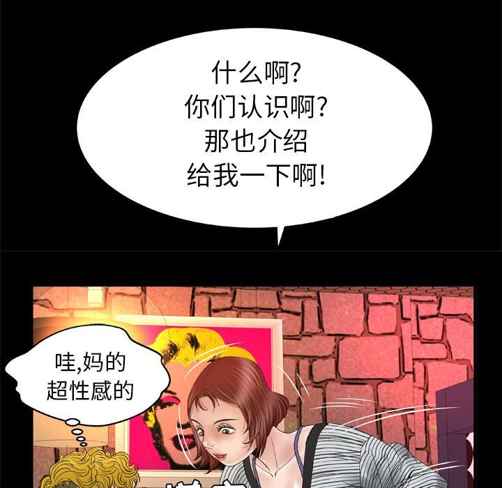 《妻子的情人》漫画最新章节第43话免费下拉式在线观看章节第【51】张图片