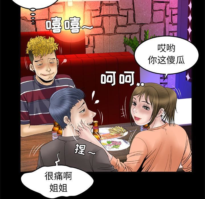 《妻子的情人》漫画最新章节第43话免费下拉式在线观看章节第【50】张图片