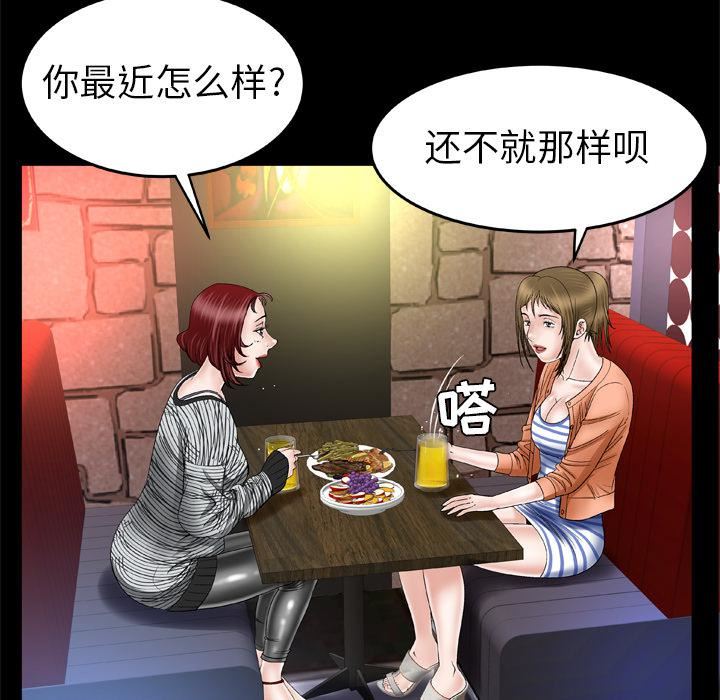 《妻子的情人》漫画最新章节第43话免费下拉式在线观看章节第【12】张图片