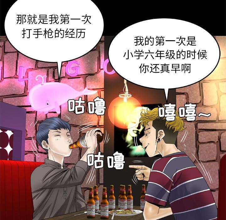 《妻子的情人》漫画最新章节第43话免费下拉式在线观看章节第【43】张图片