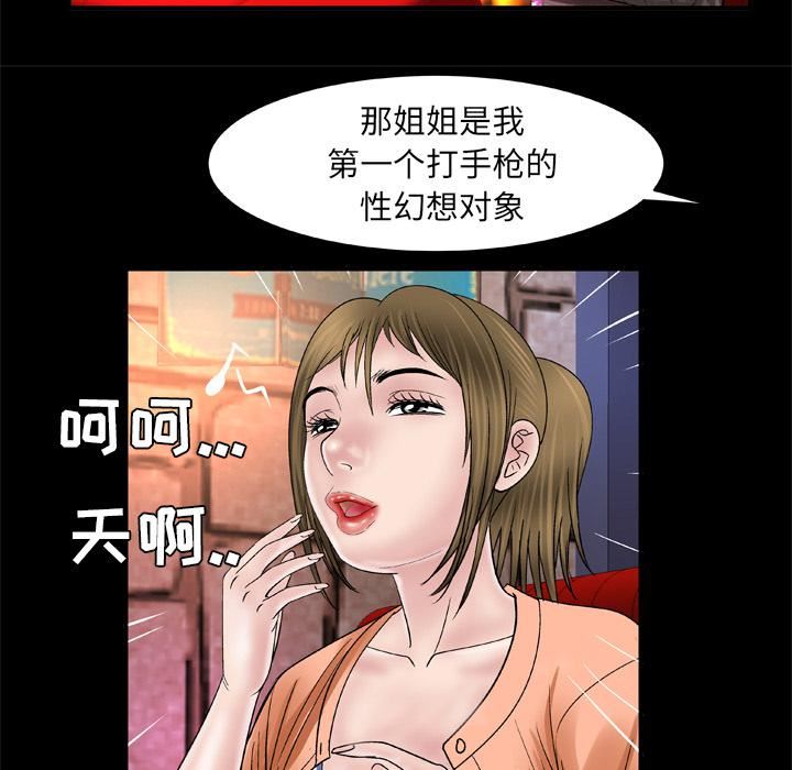 《妻子的情人》漫画最新章节第43话免费下拉式在线观看章节第【24】张图片