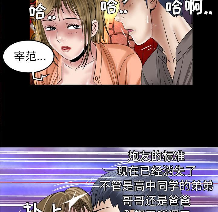 《妻子的情人》漫画最新章节第43话免费下拉式在线观看章节第【63】张图片