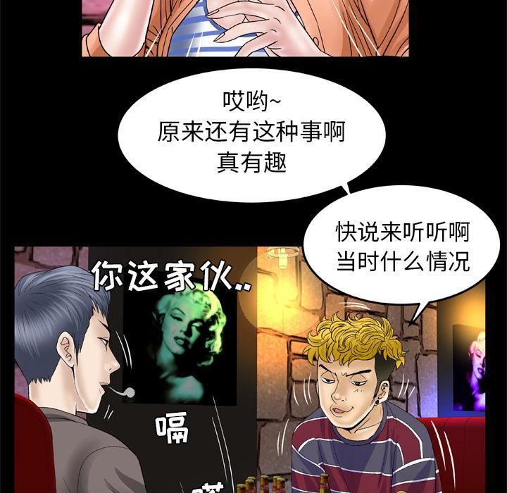 《妻子的情人》漫画最新章节第43话免费下拉式在线观看章节第【25】张图片