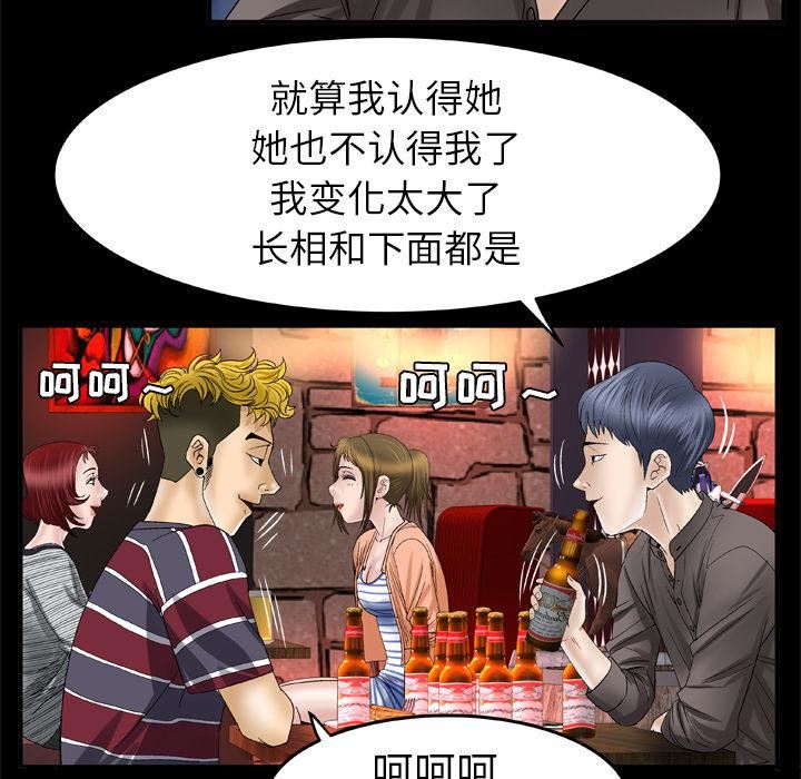 《妻子的情人》漫画最新章节第43话免费下拉式在线观看章节第【22】张图片