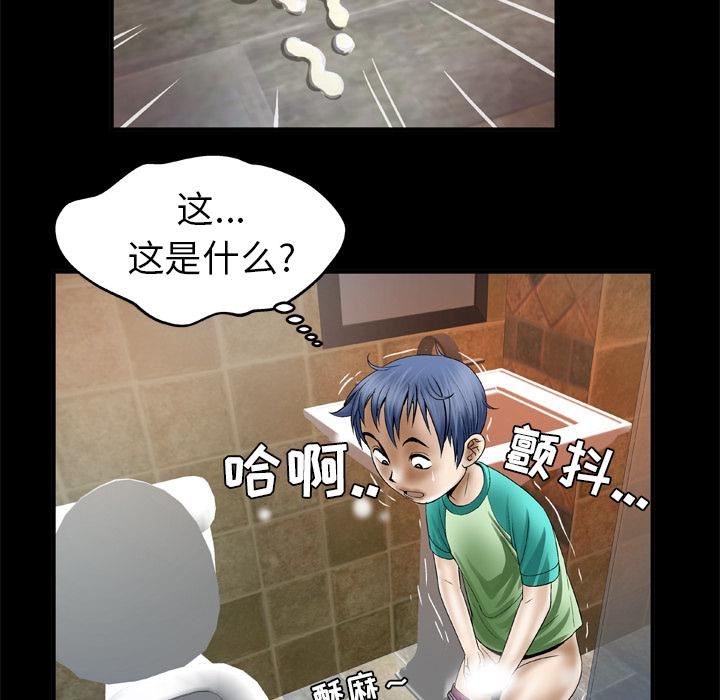 《妻子的情人》漫画最新章节第43话免费下拉式在线观看章节第【41】张图片