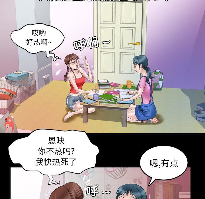 《妻子的情人》漫画最新章节第43话免费下拉式在线观看章节第【28】张图片